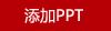 啄木鳥(niǎo)PLOVER夏涼被-清風(fēng)吟180*200CM